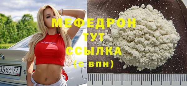 мефедрон мука Красноперекопск