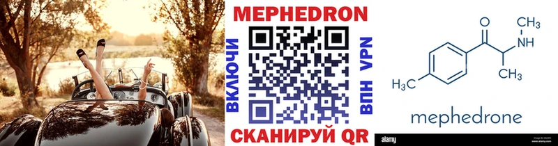 Мефедрон mephedrone  Приволжский 