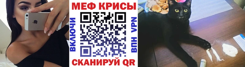 Меф мяу мяу  Приволжский